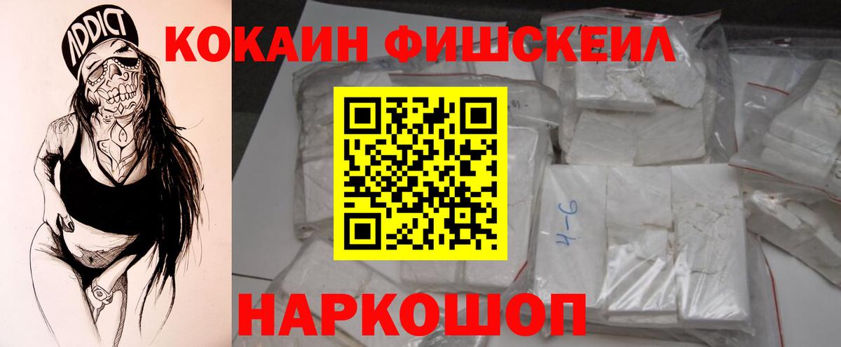 Cocaine Эквадор  COCAIN VHQ  Вход с VPN  Губкин 