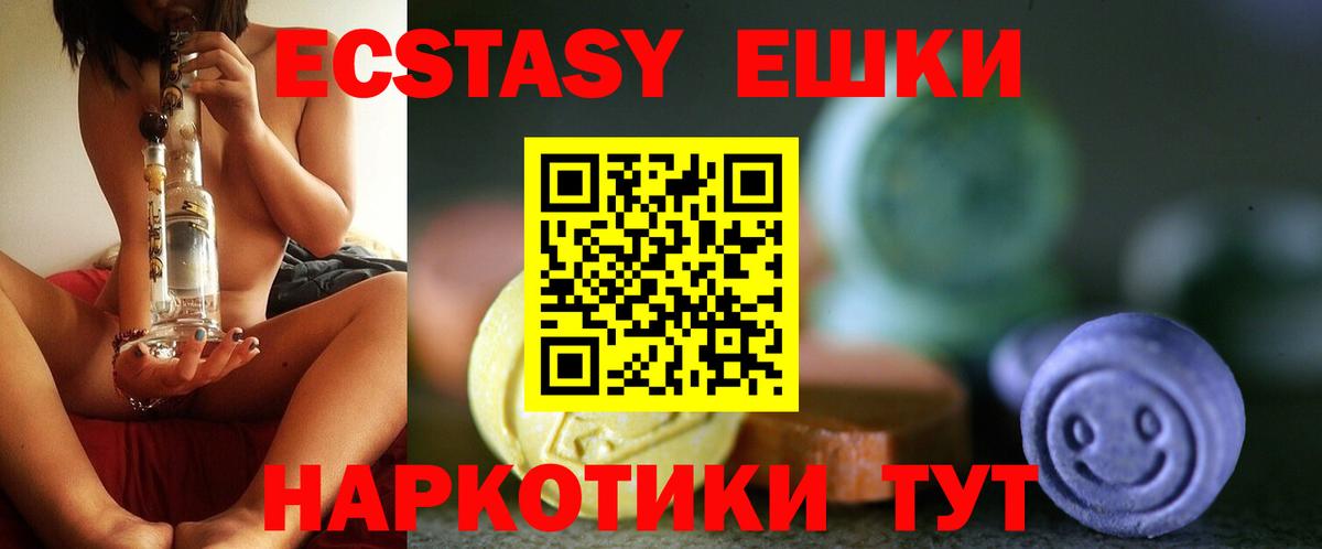 ЭКСТАЗИ диски  даркнет состав  ЭКСТАЗИ Cube  Экстази  Губкин  Вход с VPN 
