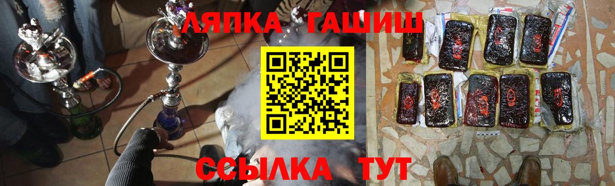 Губкин  ГАШИШ VHQ  Вход с VPN 