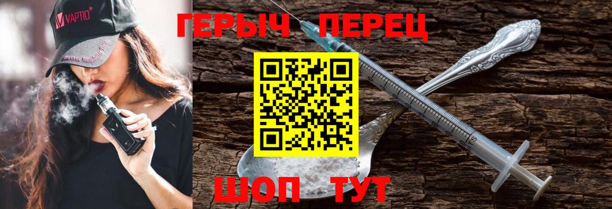 ГЕРОИН хмурый Губкин
