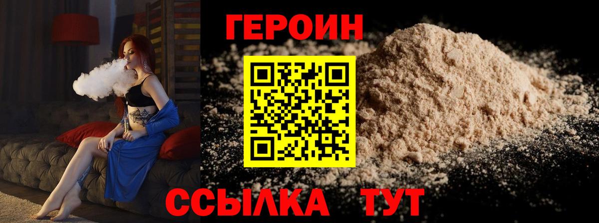 Губкин  Героин Heroin  Героин  Вход с VPN 