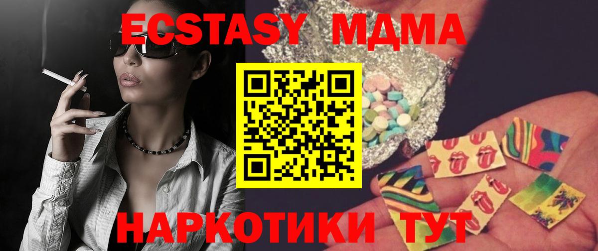 Губкин  MDMA Molly  MDMA  Вход с VPN 