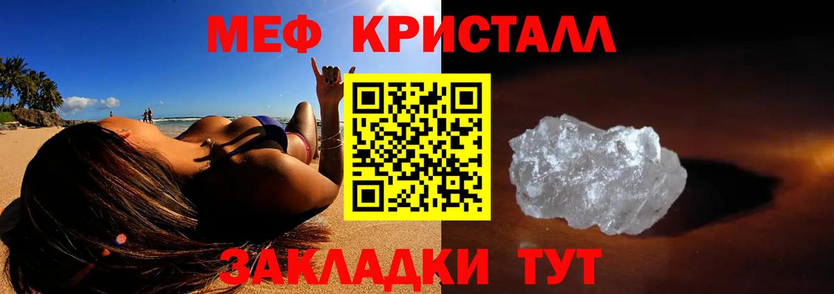 МЯУ-МЯУ мука  Мефедрон  Вход с VPN  Губкин  МЕФ мука 