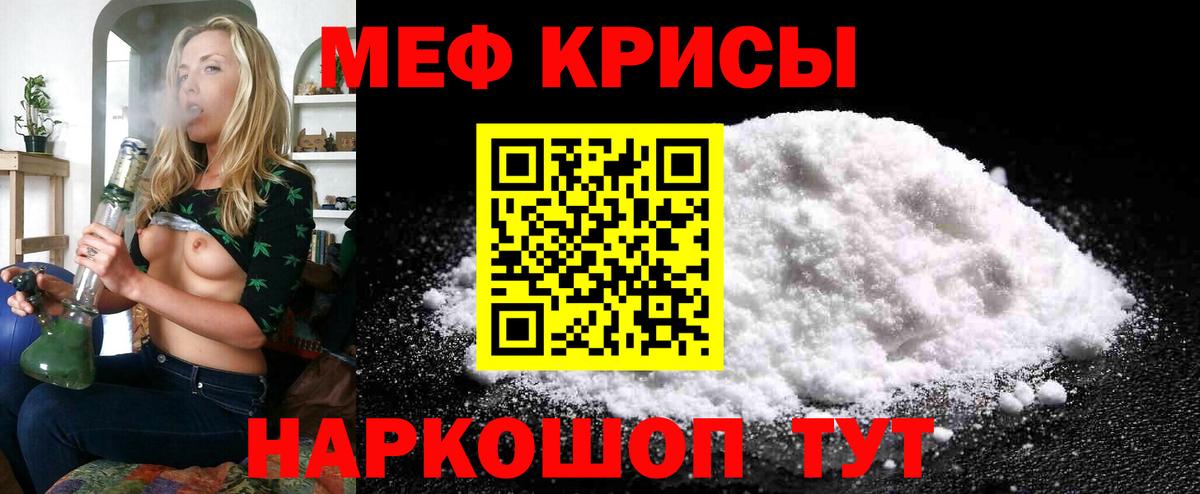 МЕФ кристаллы Губкин