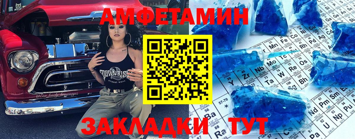 МЕТАМФЕТАМИН винт Губкин