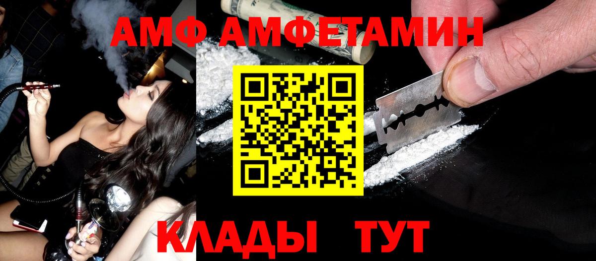 Губкин  Первитин кристалл  МЕТАМФЕТАМИН  Вход с VPN 