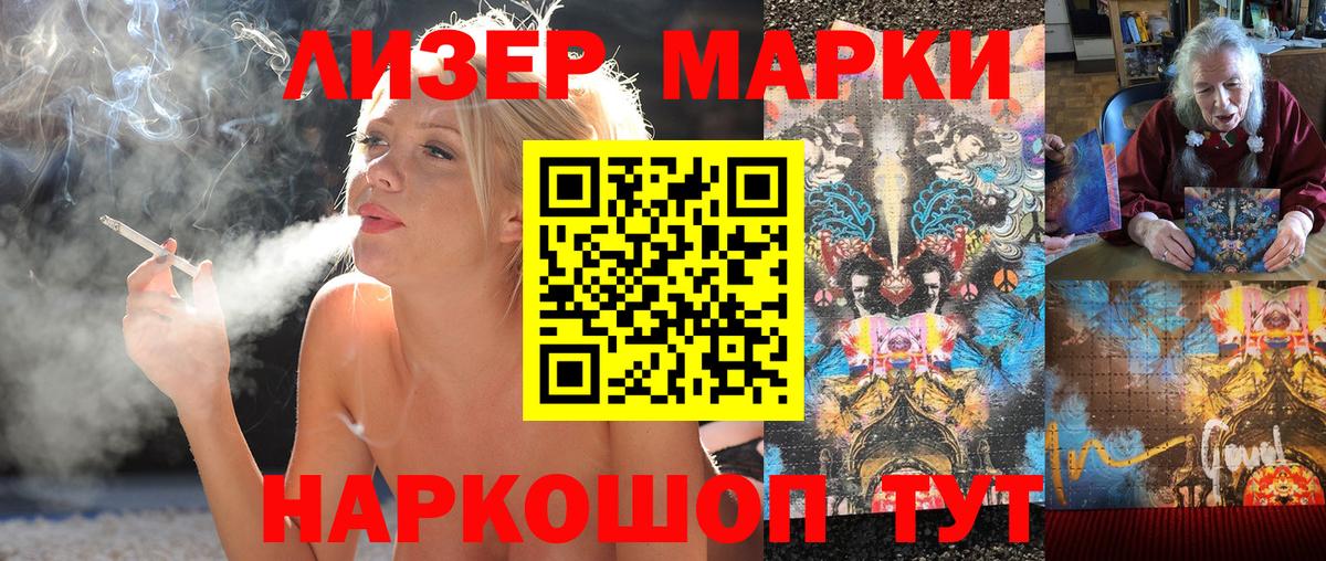 Марки NBOMe  Наркотические марки 1,8мг  Вход с VPN  Наркотические марки 1,8мг  Губкин 