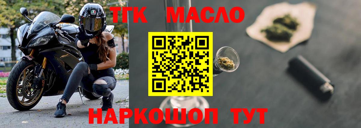 ТГК жижа Губкин