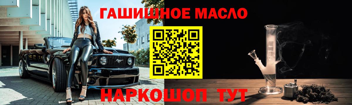 Губкин  ТГК вейп  ТГК гашишное масло  Вход с VPN 