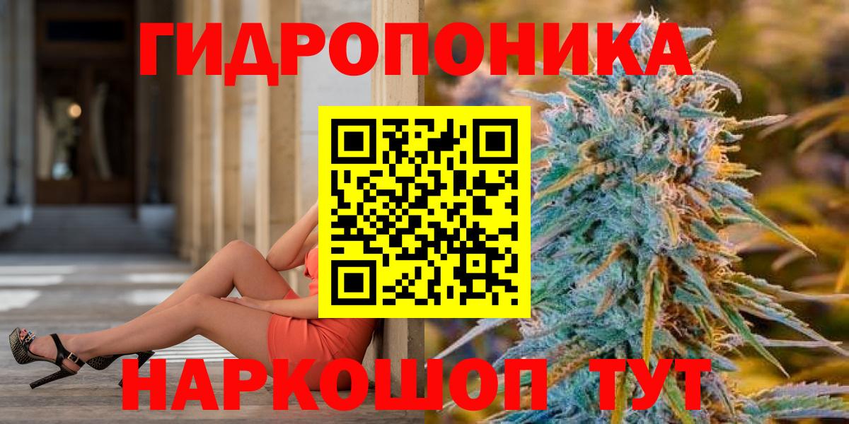 Губкин  Конопля AK-47  Марихуана ГИДРОПОН  Вход с VPN  Канабис марихуана 